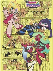 墨线尽头 漫改条目封面